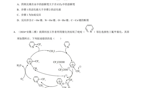 2025菁优高考化学解密之化学反应机理的探究_中考押题2026《中考押题》系列（9科全套实时更新中）_2026版中考《菁优系列》趋势分析+押题密卷+抢分秘籍+模拟考试_考点篇