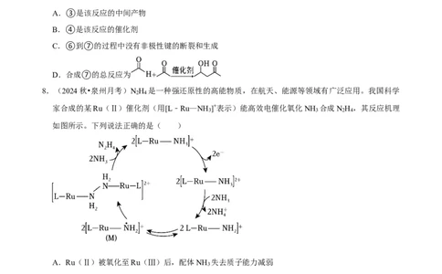 2025菁优高考化学解密之化学反应机理的探究_中考押题2026《中考押题》系列（9科全套实时更新中）_2026版中考《菁优系列》趋势分析+押题密卷+抢分秘籍+模拟考试_考点篇