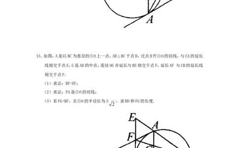24.2.2第2课时切线的判定与性质_人教版数学九年级上册_版本一_人教版数学九年级上册（RJ）--5同步练习_人教版数学九年级上册（RJ）--5同步练习