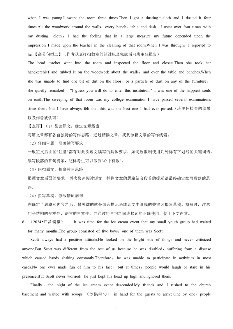 2025年菁优高考英语解密之读后续写(1)_中考押题2026《中考押题》系列（9科全套实时更新中）_2026版中考《菁优系列》趋势分析+押题密卷+抢分秘籍+模拟考试_题型篇