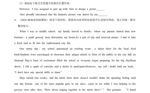 2025年菁优高考英语解密之读后续写(1)_中考押题2026《中考押题》系列（9科全套实时更新中）_2026版中考《菁优系列》趋势分析+押题密卷+抢分秘籍+模拟考试_题型篇