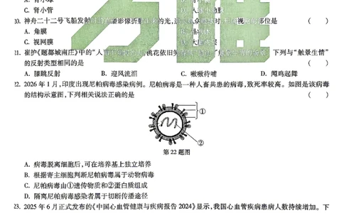 2026《万唯中考&bull;云南生地黑白卷》生物黑卷_中考押题2026《中考押题》系列（9科全套实时更新中）_万唯2026版初中《万唯黑白卷》地生（云南）