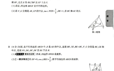 2026《万唯中考&bull;北京黑白卷》数学考前预测大题_中考押题2026《中考押题》系列（9科全套实时更新中）_万唯2026版初中《万唯黑白卷》5科全套（北京）