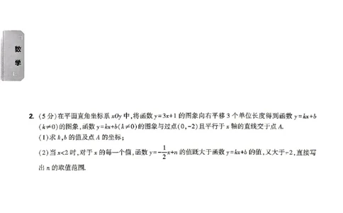 2026《万唯中考&bull;北京黑白卷》数学考前预测大题_中考押题2026《中考押题》系列（9科全套实时更新中）_万唯2026版初中《万唯黑白卷》5科全套（北京）