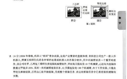 2026《万唯中考&bull;北京黑白卷》数学考前预测大题_中考押题2026《中考押题》系列（9科全套实时更新中）_万唯2026版初中《万唯黑白卷》5科全套（北京）