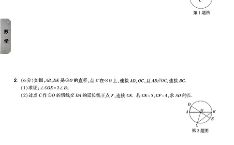 2026《万唯中考&bull;北京黑白卷》数学考前预测大题_中考押题2026《中考押题》系列（9科全套实时更新中）_万唯2026版初中《万唯黑白卷》5科全套（北京）