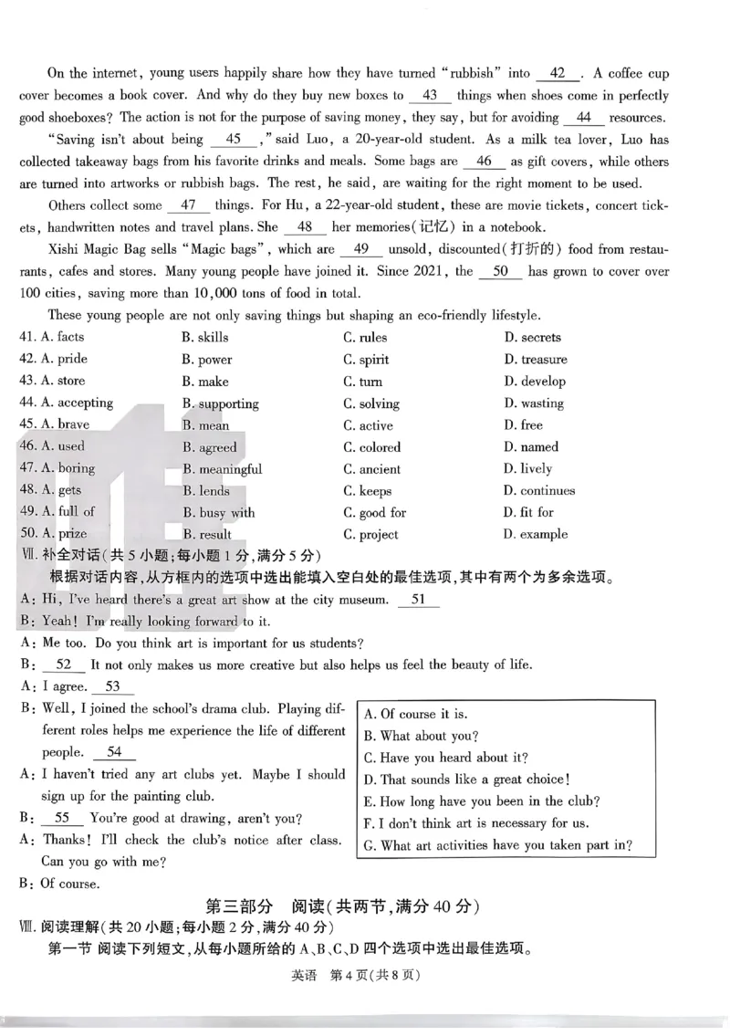 2026《万唯中考&bull;原创定制卷一》英语_中考押题2026《中考押题》系列（9科全套实时更新中）_万唯2026版初中《万唯中考原创定制卷一》（7科全套）(安徽)