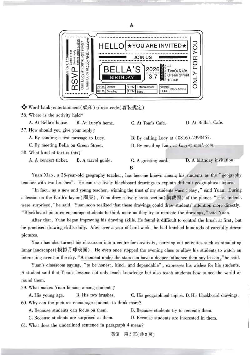 2026《万唯中考&bull;原创定制卷一》英语_中考押题2026《中考押题》系列（9科全套实时更新中）_万唯2026版初中《万唯中考原创定制卷一》（7科全套）(安徽)