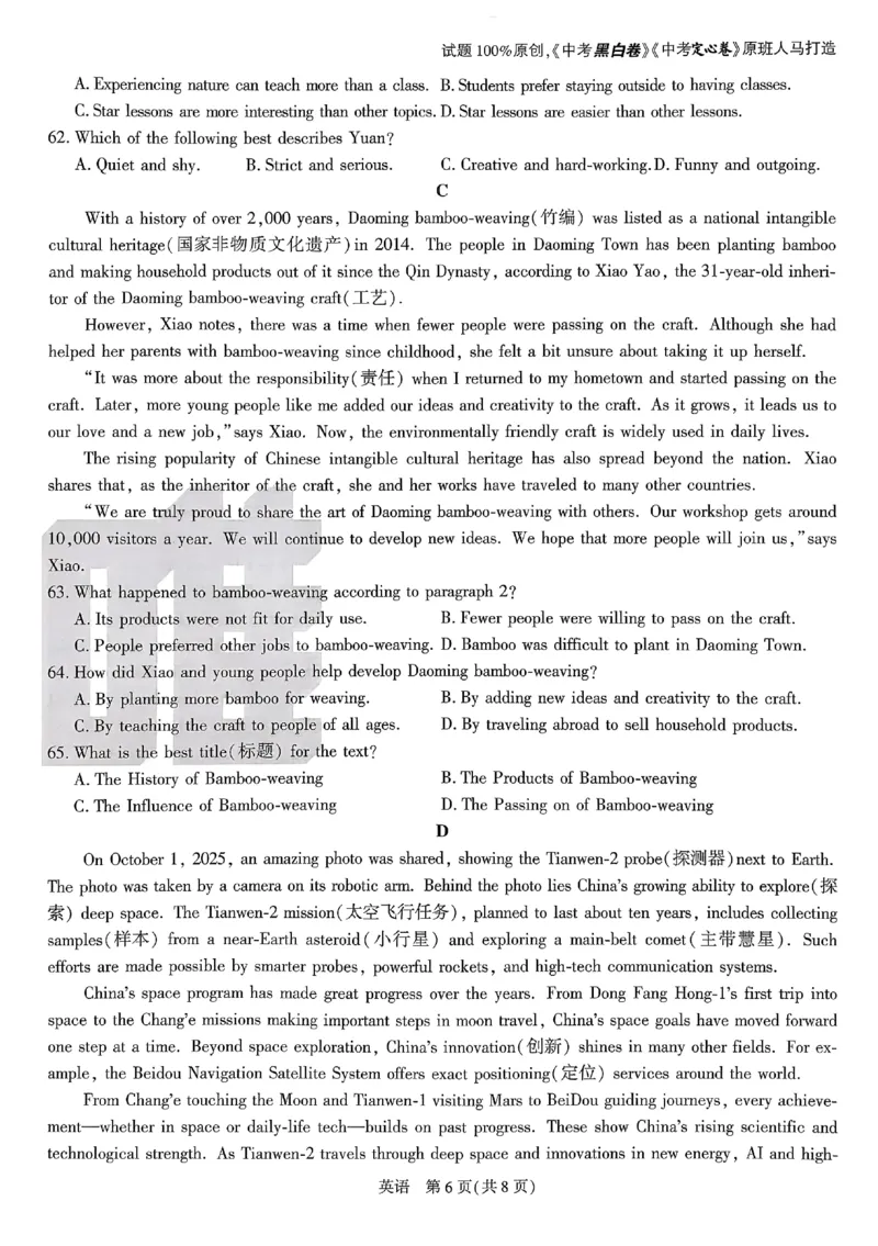 2026《万唯中考&bull;原创定制卷一》英语_中考押题2026《中考押题》系列（9科全套实时更新中）_万唯2026版初中《万唯中考原创定制卷一》（7科全套）(安徽)