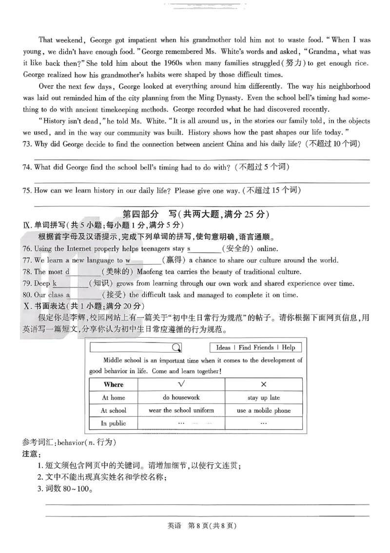 2026《万唯中考&bull;原创定制卷一》英语_中考押题2026《中考押题》系列（9科全套实时更新中）_万唯2026版初中《万唯中考原创定制卷一》（7科全套）(安徽)
