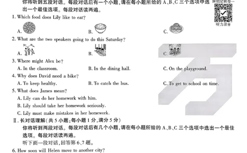 2026《万唯中考&bull;原创定制卷一》英语_中考押题2026《中考押题》系列（9科全套实时更新中）_万唯2026版初中《万唯中考原创定制卷一》（7科全套）(安徽)