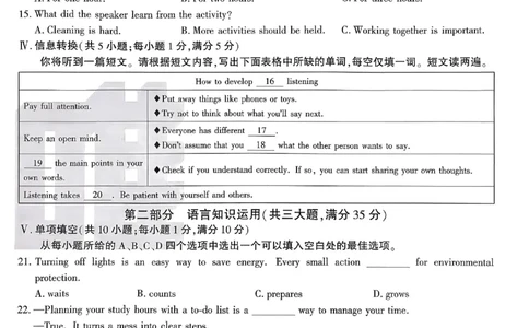 2026《万唯中考&bull;原创定制卷一》英语_中考押题2026《中考押题》系列（9科全套实时更新中）_万唯2026版初中《万唯中考原创定制卷一》（7科全套）(安徽)