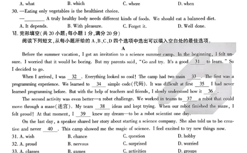 2026《万唯中考&bull;原创定制卷一》英语_中考押题2026《中考押题》系列（9科全套实时更新中）_万唯2026版初中《万唯中考原创定制卷一》（7科全套）(安徽)