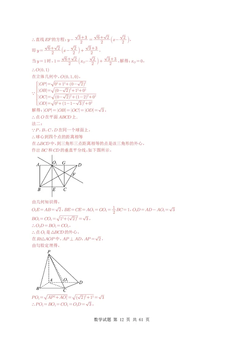 专题14空间向量与立体几何（解答题）6种常见考法归类（全国通用）（解析版）_高中三年全科资料_高中_高中1_2021-2025高考数学五年真题分类汇编