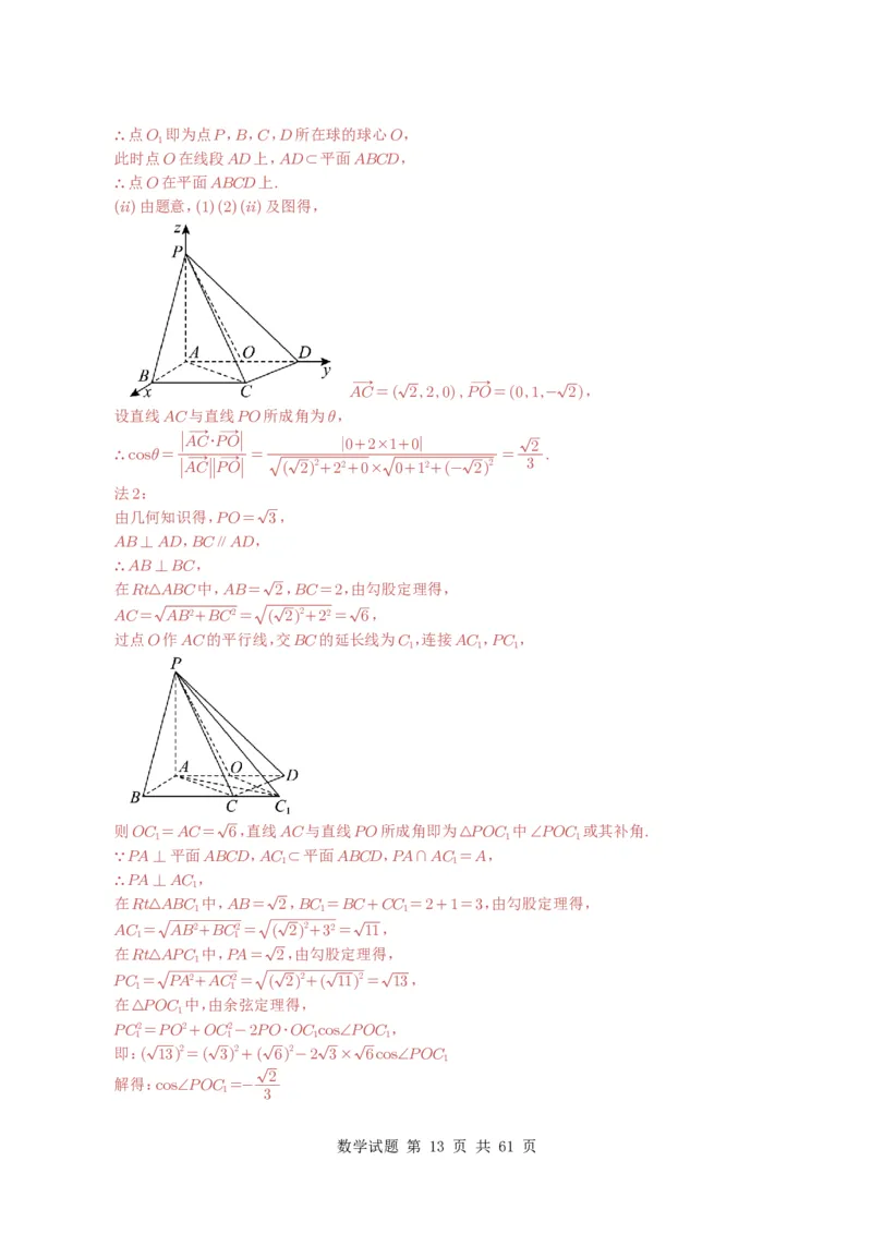 专题14空间向量与立体几何（解答题）6种常见考法归类（全国通用）（解析版）_高中三年全科资料_高中_高中1_2021-2025高考数学五年真题分类汇编