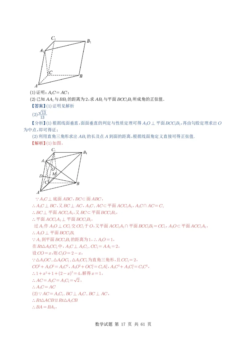 专题14空间向量与立体几何（解答题）6种常见考法归类（全国通用）（解析版）_高中三年全科资料_高中_高中1_2021-2025高考数学五年真题分类汇编