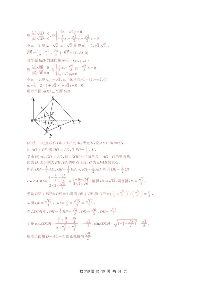 专题14空间向量与立体几何（解答题）6种常见考法归类（全国通用）（解析版）_高中三年全科资料_高中_高中1_2021-2025高考数学五年真题分类汇编