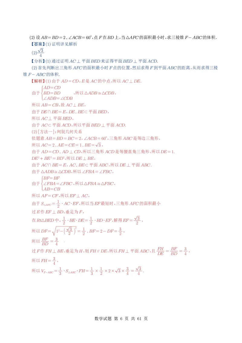 专题14空间向量与立体几何（解答题）6种常见考法归类（全国通用）（解析版）_高中三年全科资料_高中_高中1_2021-2025高考数学五年真题分类汇编