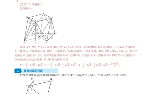 专题14空间向量与立体几何（解答题）6种常见考法归类（全国通用）（解析版）_高中三年全科资料_高中_高中1_2021-2025高考数学五年真题分类汇编