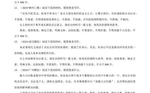 2025年菁优高考语文解密之作文_中考押题2026《中考押题》系列（9科全套实时更新中）_2026版中考《菁优系列》趋势分析+押题密卷+抢分秘籍+模拟考试_0012025菁优高考解密汇编-语文_303