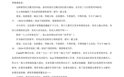 2025年菁优高考语文解密之作文_中考押题2026《中考押题》系列（9科全套实时更新中）_2026版中考《菁优系列》趋势分析+押题密卷+抢分秘籍+模拟考试_0012025菁优高考解密汇编-语文_303