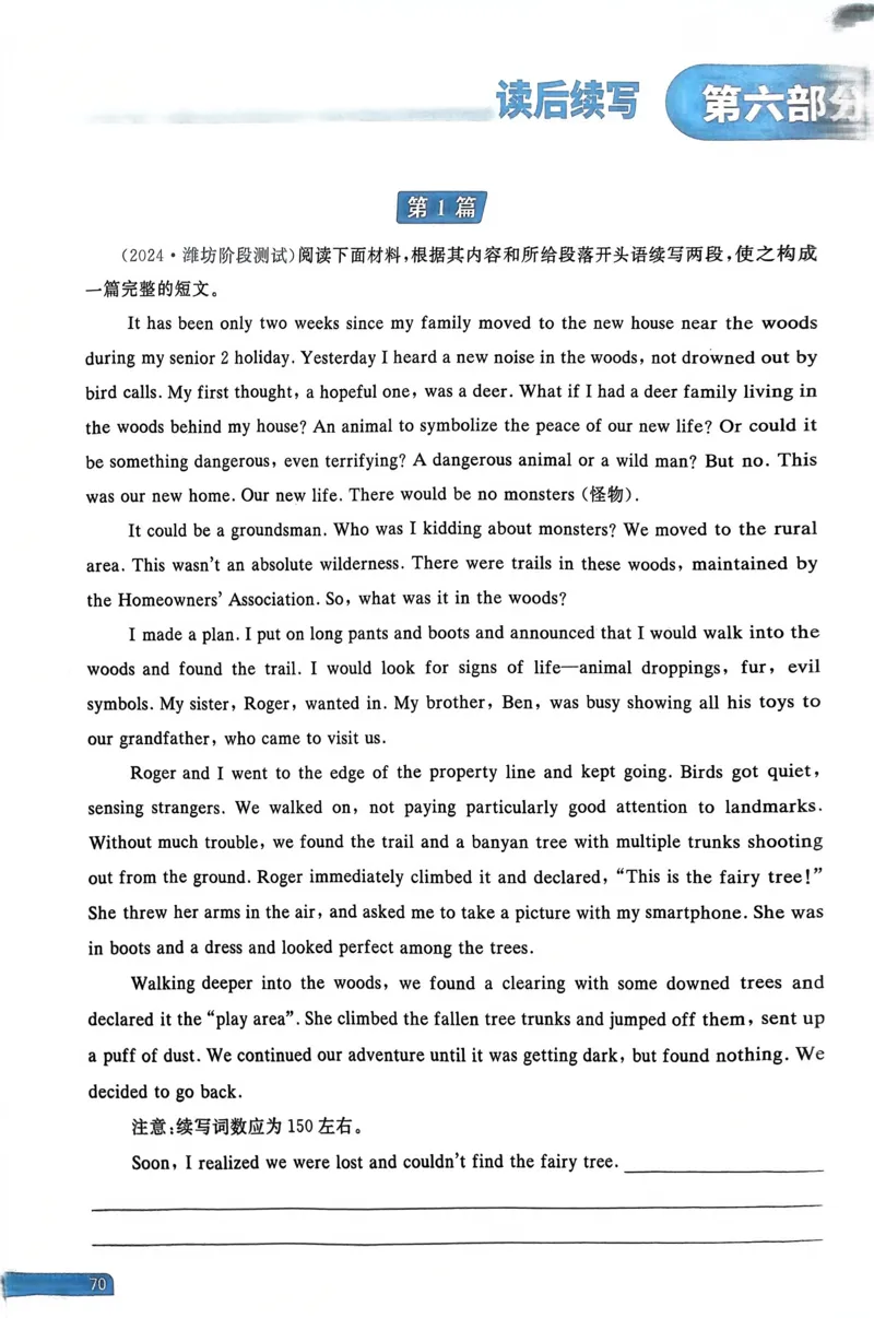 61～80页_高中三年全科资料_高中_高中1_刘晓艳高中刘晓燕《大雁英语》高中语法+单词（视频+讲义）_晓艳高中单词+语法+解题一视频带配套讲义_高中英语就这样解题视频课程+讲义