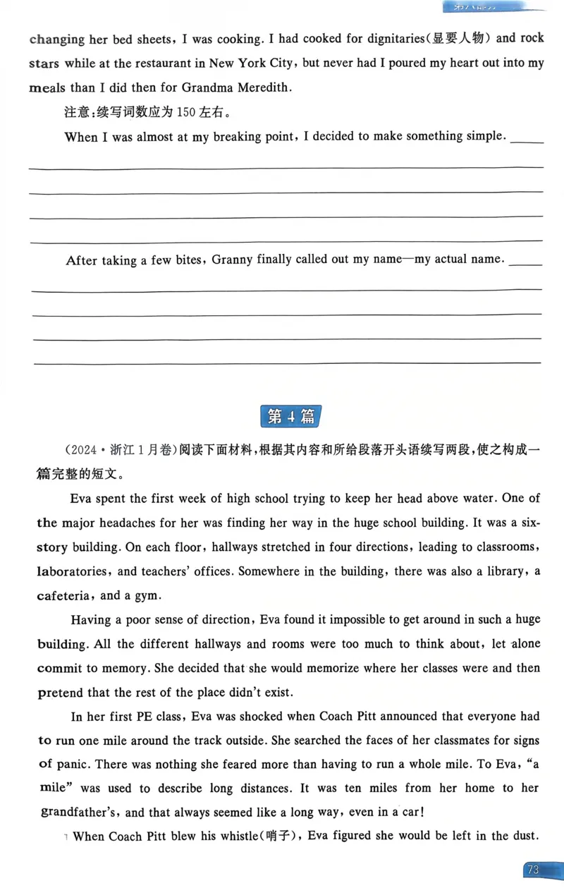 61～80页_高中三年全科资料_高中_高中1_刘晓艳高中刘晓燕《大雁英语》高中语法+单词（视频+讲义）_晓艳高中单词+语法+解题一视频带配套讲义_高中英语就这样解题视频课程+讲义
