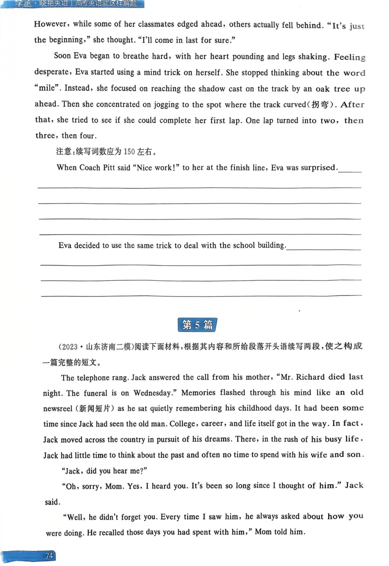 61～80页_高中三年全科资料_高中_高中1_刘晓艳高中刘晓燕《大雁英语》高中语法+单词（视频+讲义）_晓艳高中单词+语法+解题一视频带配套讲义_高中英语就这样解题视频课程+讲义
