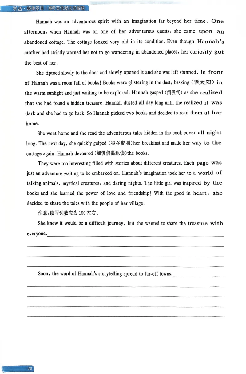 61～80页_高中三年全科资料_高中_高中1_刘晓艳高中刘晓燕《大雁英语》高中语法+单词（视频+讲义）_晓艳高中单词+语法+解题一视频带配套讲义_高中英语就这样解题视频课程+讲义