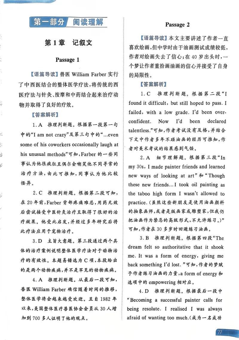 61～80页_高中三年全科资料_高中_高中1_刘晓艳高中刘晓燕《大雁英语》高中语法+单词（视频+讲义）_晓艳高中单词+语法+解题一视频带配套讲义_高中英语就这样解题视频课程+讲义