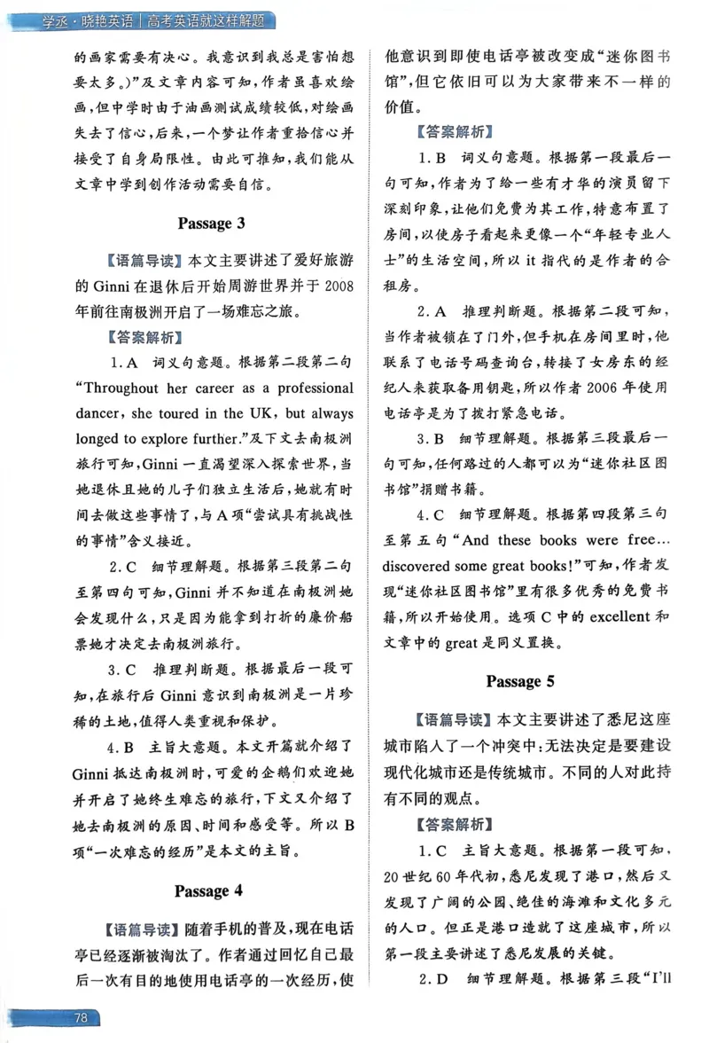 61～80页_高中三年全科资料_高中_高中1_刘晓艳高中刘晓燕《大雁英语》高中语法+单词（视频+讲义）_晓艳高中单词+语法+解题一视频带配套讲义_高中英语就这样解题视频课程+讲义