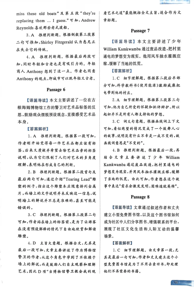 61～80页_高中三年全科资料_高中_高中1_刘晓艳高中刘晓燕《大雁英语》高中语法+单词（视频+讲义）_晓艳高中单词+语法+解题一视频带配套讲义_高中英语就这样解题视频课程+讲义