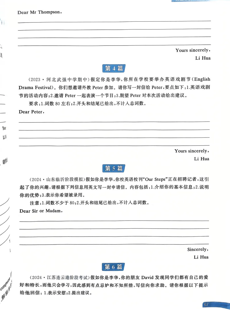61～80页_高中三年全科资料_高中_高中1_刘晓艳高中刘晓燕《大雁英语》高中语法+单词（视频+讲义）_晓艳高中单词+语法+解题一视频带配套讲义_高中英语就这样解题视频课程+讲义