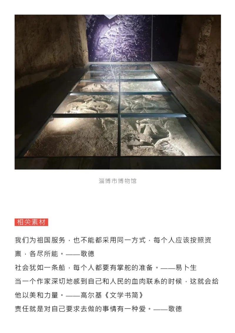 为什么&ldquo;淄博烧烤&rdquo;能爆火？相关的高考知识点来了！_高中三年全科资料_高中_1高中基础资料包_C-热点事件知识点解读