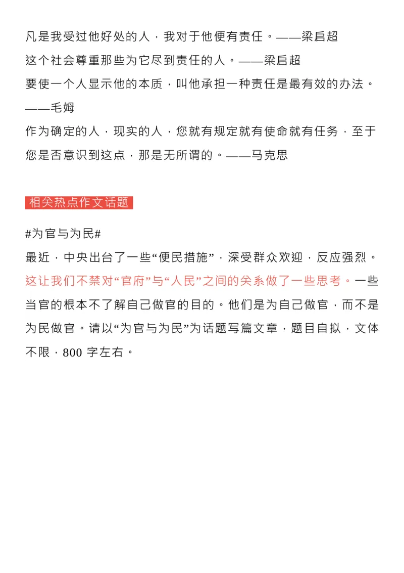 为什么&ldquo;淄博烧烤&rdquo;能爆火？相关的高考知识点来了！_高中三年全科资料_高中_1高中基础资料包_C-热点事件知识点解读