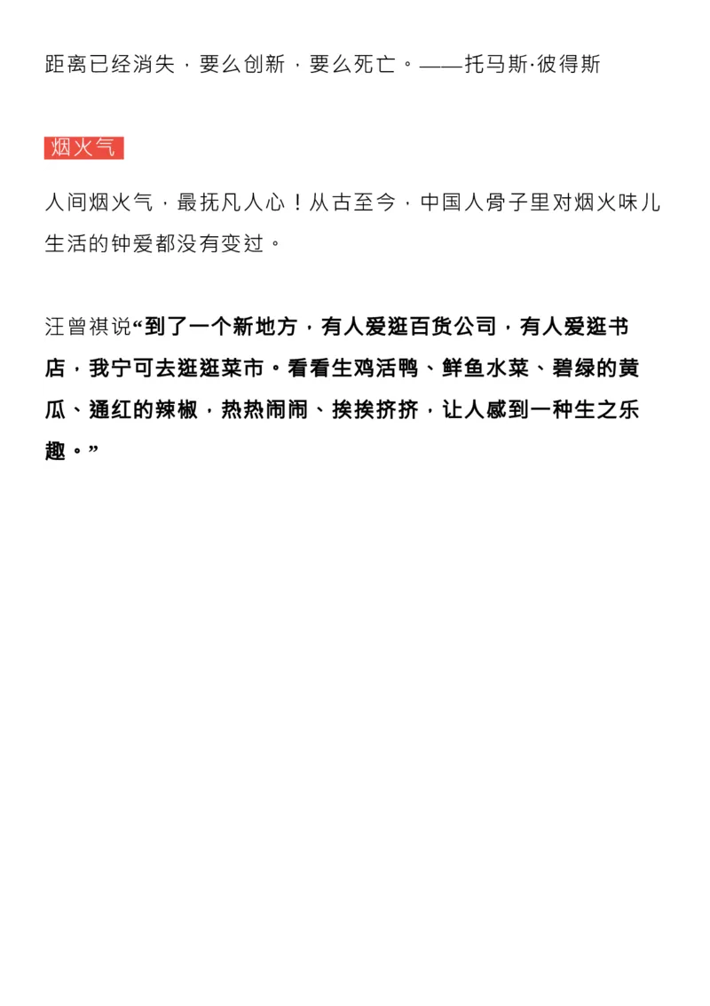 为什么&ldquo;淄博烧烤&rdquo;能爆火？相关的高考知识点来了！_高中三年全科资料_高中_1高中基础资料包_C-热点事件知识点解读