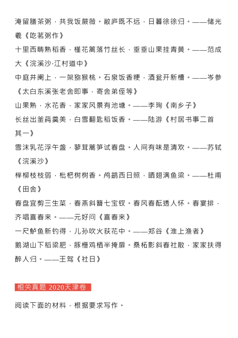 为什么&ldquo;淄博烧烤&rdquo;能爆火？相关的高考知识点来了！_高中三年全科资料_高中_1高中基础资料包_C-热点事件知识点解读