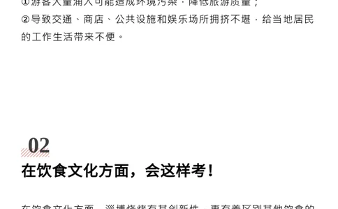 为什么&ldquo;淄博烧烤&rdquo;能爆火？相关的高考知识点来了！_高中三年全科资料_高中_1高中基础资料包_C-热点事件知识点解读