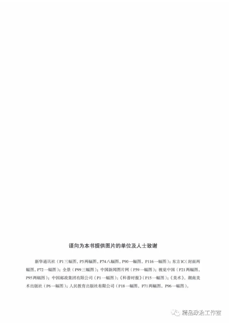 7统编版高中政治选择性必修三《逻辑与思维》_高中三年全科资料_高中各科课本电子教材_07高中政治课本_统编版-政治课本