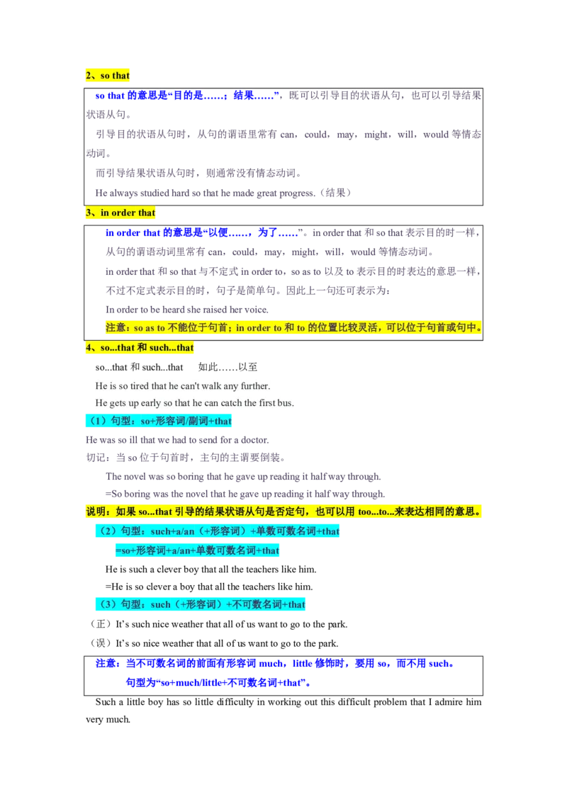 专题04复合句考点秘籍(并列句与状语从句实战特训)-解析版_高中三年全科资料_高中_高中1_2025高一高二英语暑假提升精品讲义（人教版）_2025《高中英语&bull;暑假提升精品讲义》高一(人教版2019)