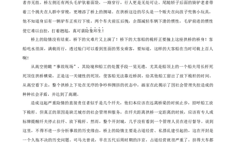 2025年菁优高考语文压轴训练11_中考押题2026《中考押题》系列（9科全套实时更新中）_2026版中考《菁优系列》趋势分析+押题密卷+抢分秘籍+模拟考试_0012025菁优高考解密汇编-语文