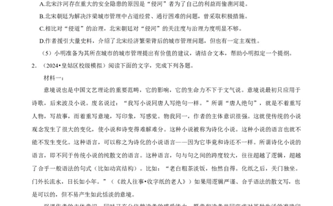 2025年菁优高考语文压轴训练11_中考押题2026《中考押题》系列（9科全套实时更新中）_2026版中考《菁优系列》趋势分析+押题密卷+抢分秘籍+模拟考试_0012025菁优高考解密汇编-语文