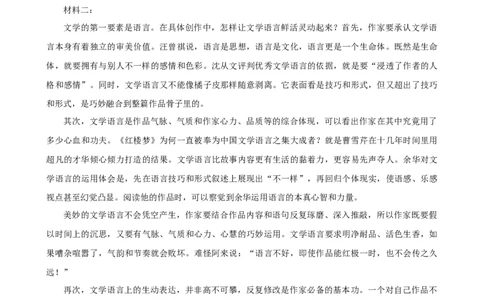 2025年菁优高考语文压轴训练11_中考押题2026《中考押题》系列（9科全套实时更新中）_2026版中考《菁优系列》趋势分析+押题密卷+抢分秘籍+模拟考试_0012025菁优高考解密汇编-语文