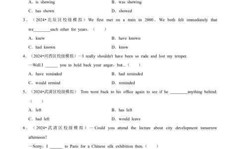 2025年菁优高考英语解密之时态_中考押题2026《中考押题》系列（9科全套实时更新中）_2026版中考《菁优系列》趋势分析+押题密卷+抢分秘籍+模拟考试_0032025菁优高考解密汇编-英语