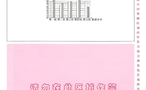 2026《万唯中考&bull;北京黑白卷》数学黑卷答题卡_中考押题2026《中考押题》系列（9科全套实时更新中）_万唯2026版初中《万唯黑白卷》5科全套（北京）