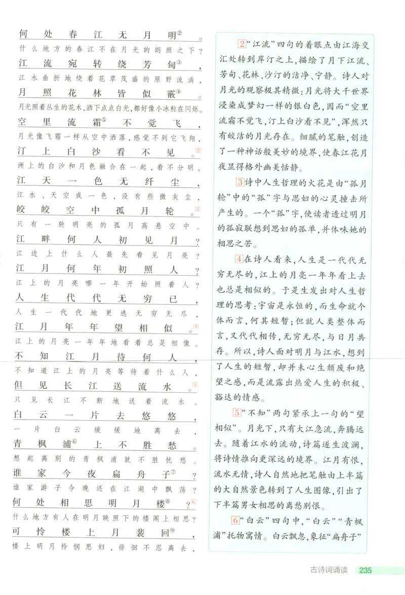 53同步语文选修上疑难破(1)_高中三年全科资料_高中_高中1_2026版高中《5高考3年模拟》同步版（9科必修+选修）（人教）_2026《高中53同步练习》语文选修上