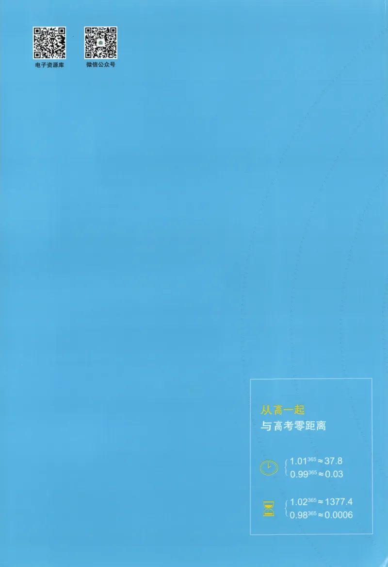 53同步语文选修上疑难破(1)_高中三年全科资料_高中_高中1_2026版高中《5高考3年模拟》同步版（9科必修+选修）（人教）_2026《高中53同步练习》语文选修上