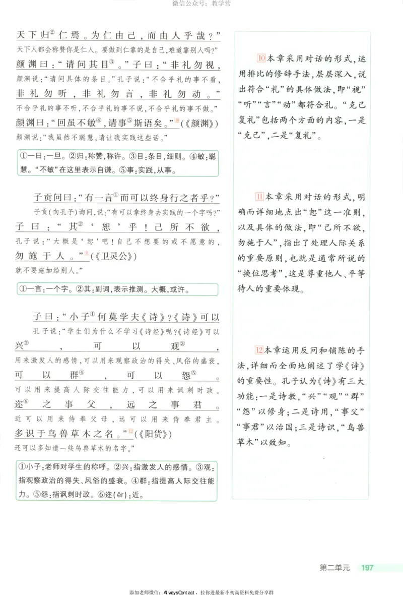 53同步语文选修上疑难破_高中三年全科资料_高中_2026《高中53同步练习》语文选修上