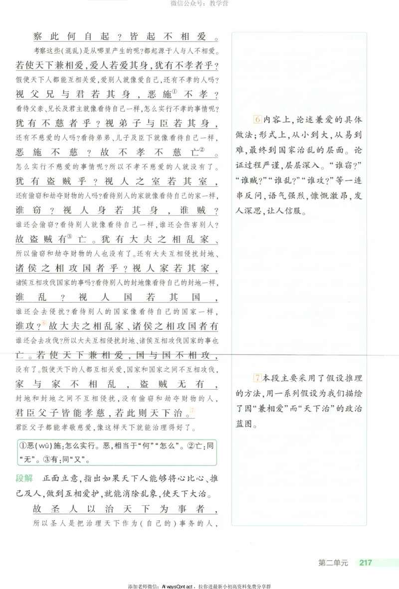 53同步语文选修上疑难破_高中三年全科资料_高中_2026《高中53同步练习》语文选修上