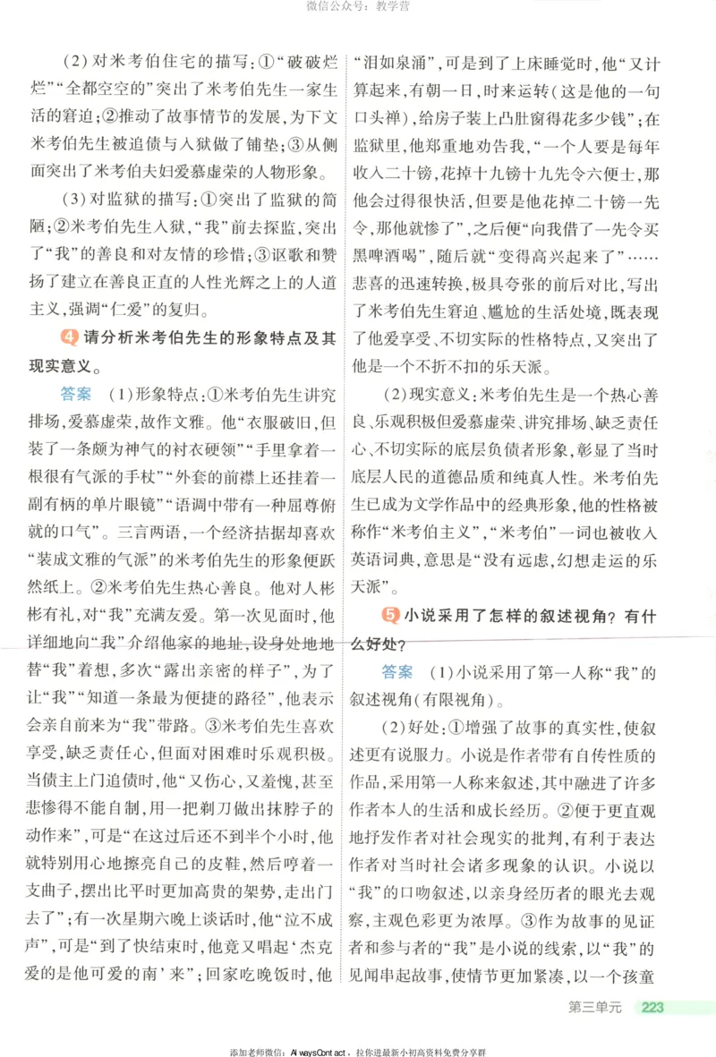 53同步语文选修上疑难破_高中三年全科资料_高中_2026《高中53同步练习》语文选修上